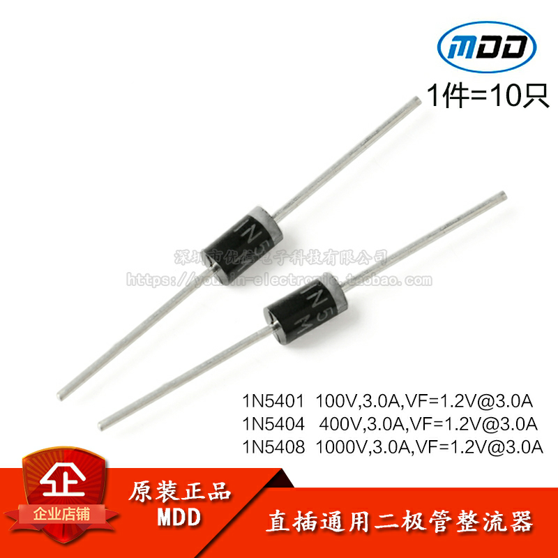 DO-201AD直插通用二极管