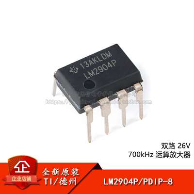 双路通用运算放大器IC芯片