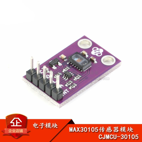 原装MAX30105高敏光学传感器模块