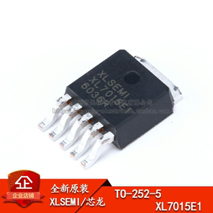 原装正品 XL7015E1 TO-252-5 0.8A 80V 降压型DC-DC转换器芯片