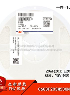 全新原装0603贴片电容 20nF(203) ±20% 50V Y5V 0603F203M500NT