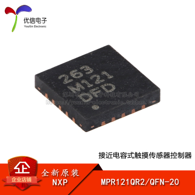 原装正品MPR121QR2QFN-20芯片