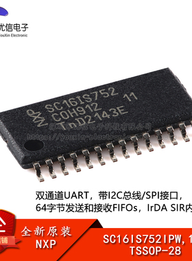 原装SC16IS752IPW,128 TSSOP-28 双通道UART，带I2C总线/SPI接口