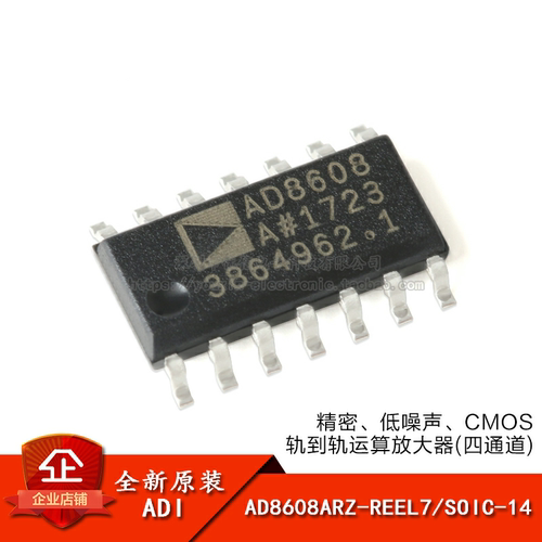 精密CMOS轨到轨运算放大器芯片
