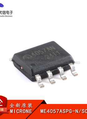 【优信电子】原装正品 ME4057ASPG-N SOP-8 1A锂电池充电管理芯片