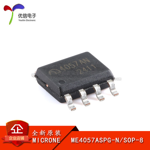 原装ME4057ASPG-N充电管理芯片