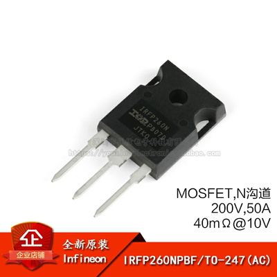 原装正品直插MOSFET场效应管