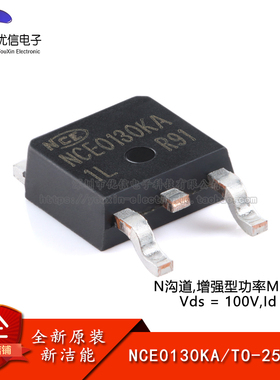 NCE0130KA TO-252-2 N沟道 100V 30A 增强型功率MOSFET场效应管