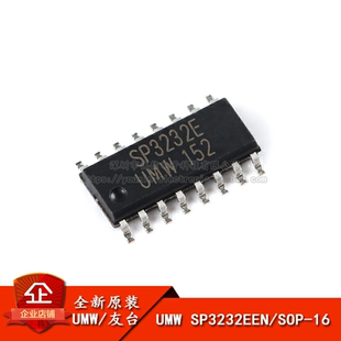 原装正品 UMW SP3232EEN SOP-16 +3.0V至+5.5V RS-232收发器芯片