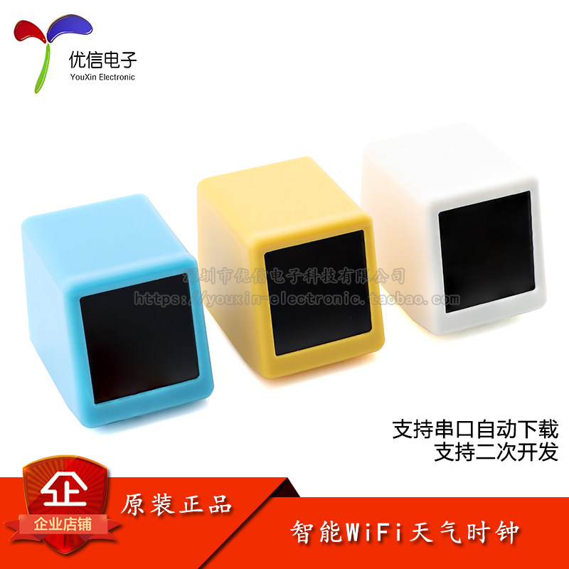 ESP8266开发板模块ESP-12S