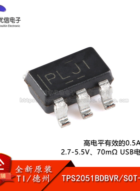 原装正品 TPS2051BDBVR SOT-23-5 单路电源开关芯片