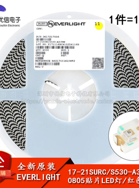 原装正品 0805贴片LED灯 红色 17-21SURC/S530-A3/4T（10只）