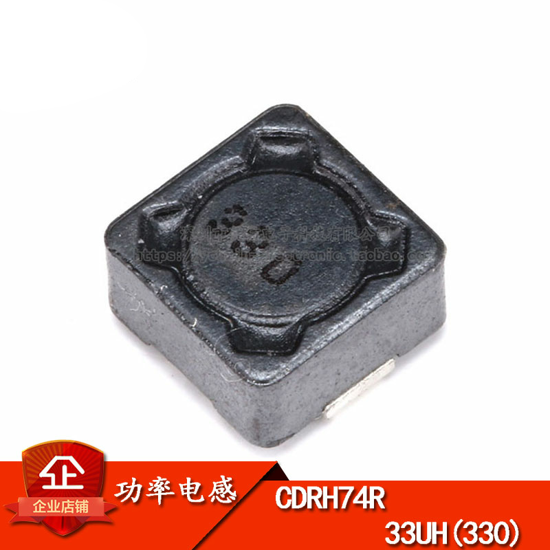 原装正品CDRH74R7*7*4MM屏蔽电感