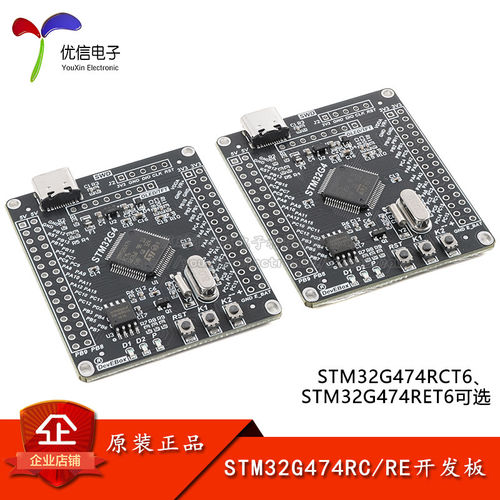 STM32G474RCT6/RET6核心板开发板