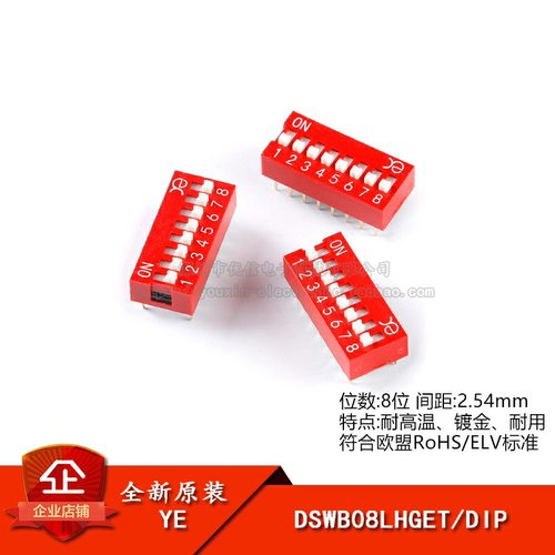 原装DSWB08LHGET2.54mm拨码开关