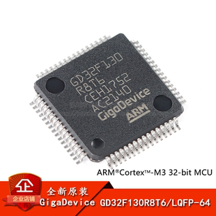 原装GD32F130R8T6 LQFP-64 ARM Cortex-M3 32位微控制器-MCU芯片