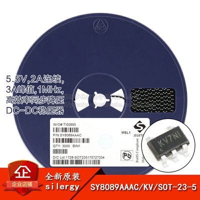 同步降压DC-DC稳压器芯片