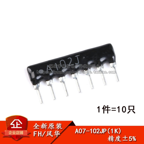 原装正品直插排阻A07-102JP