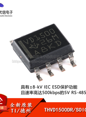 原装正品 THVD1500DR SOIC-8 RS-485收发器芯片