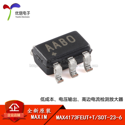 原装MAX4173FEUT+TSOT-23-6芯片