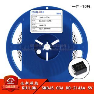 10只 原装 SMBJ5.0CA 双向 TVS瞬变抑制二极管 正品 214AA