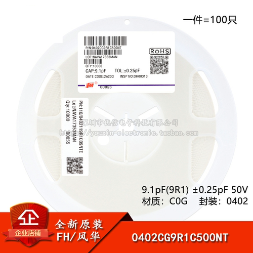 原装0402贴片电容9.1pF(9R1)50V