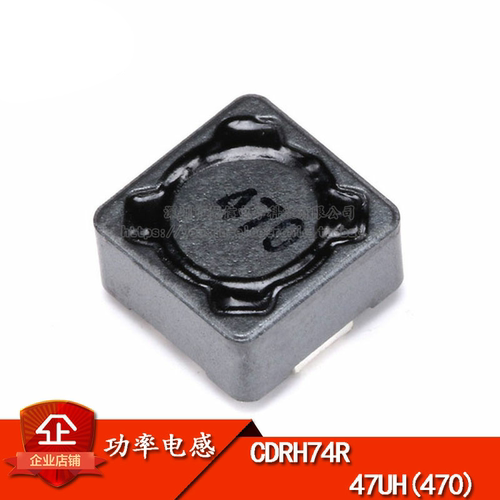 原装正品CDRH74R7*7*4MM屏蔽电感
