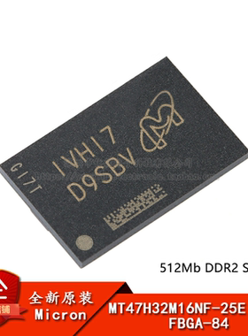 原装MT47H32M16NF-25E IT:H FBGA-84 512Mb DDR2 SDRAM存储器芯片