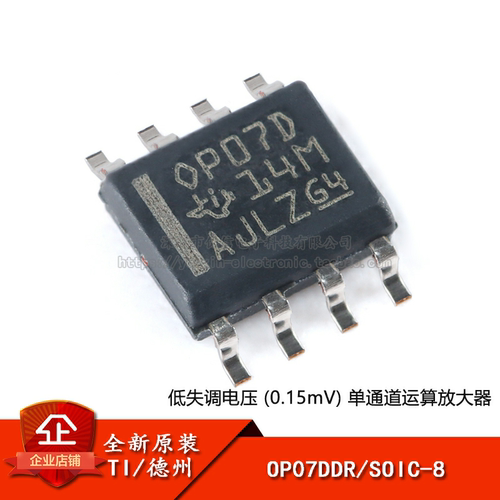 SOIC-8单通道运算放大器IC芯片