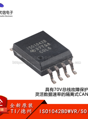 原装ISO1042BDWVR SOIC-8 具70V总线故障保护功能隔离式CAN收发器