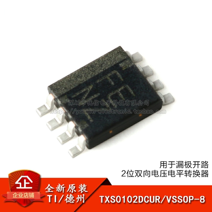 原装正品 贴片 TXS0102DCUR VSSOP-8 2位双向电压电平转换器芯片