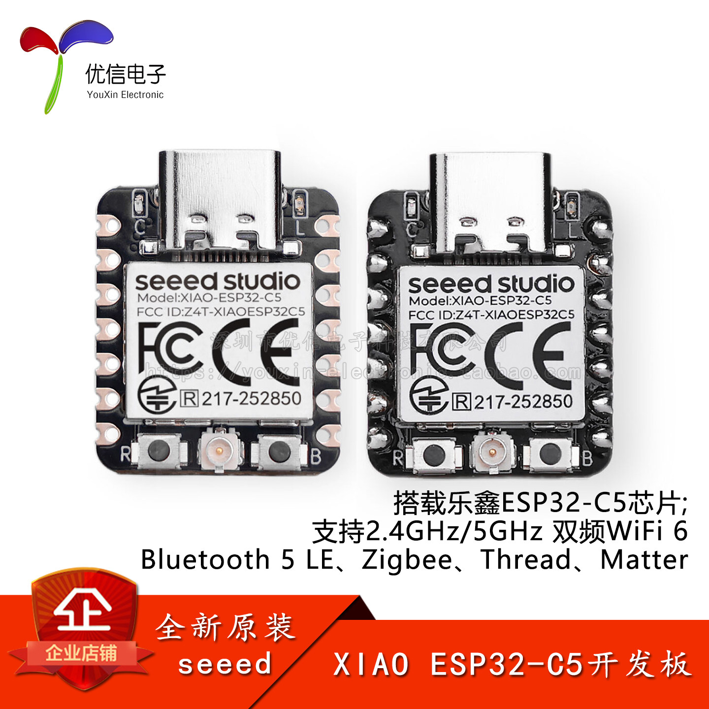 XIAO-ESP32-C5开发板模块