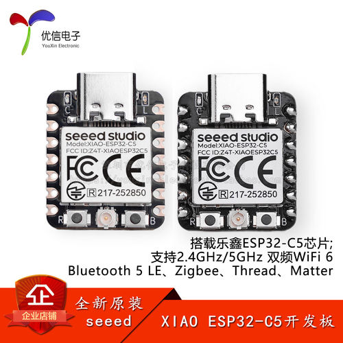 XIAO-ESP32-C5开发板模块