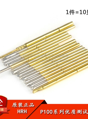 测试探针p100可伸缩弹簧顶针华荣华电路板烧录芯片圆头平头针套