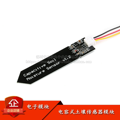 原装正品电容式土壤传感器模块