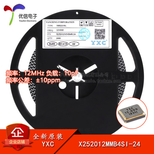 原装正品X252012MMB4SI-24芯片