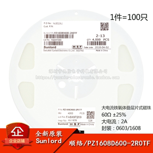60歐 0603貼片磁珠60R 正品 2R0TF 大電流2A PZ1608D600 ±25% 原裝
