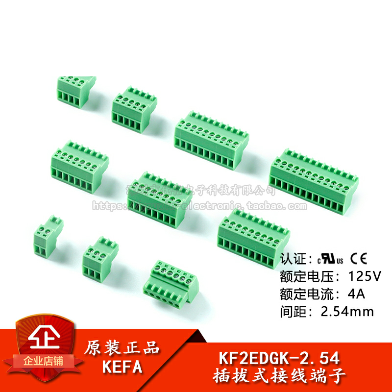 原装正品KF2EDGK-2.54插拔式插头