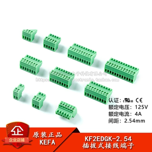KF2EDGK-2.54-2/3/4/5/6/7/8/9-12P插头2.54mm间距插拔式接线端子