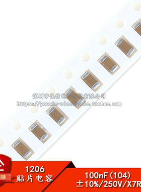 250V 1206 高压贴片电容 100NF 0.1UF 104PF 精度±10% （20只）