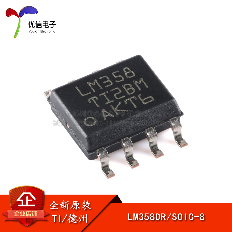 SOIC-8双通道运算放大器IC芯片