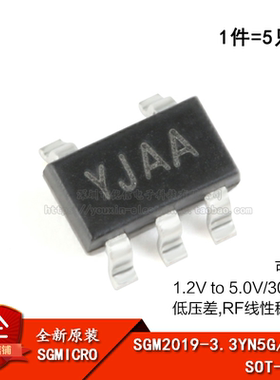 原装正品 SGM2019-ADJYN5G/TR 丝印YJAA SOT23-5 线性稳压器芯片