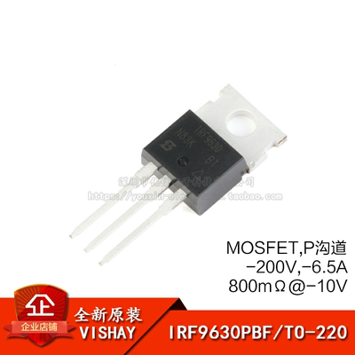 -200V-6.5A直插MOSFET场效应管