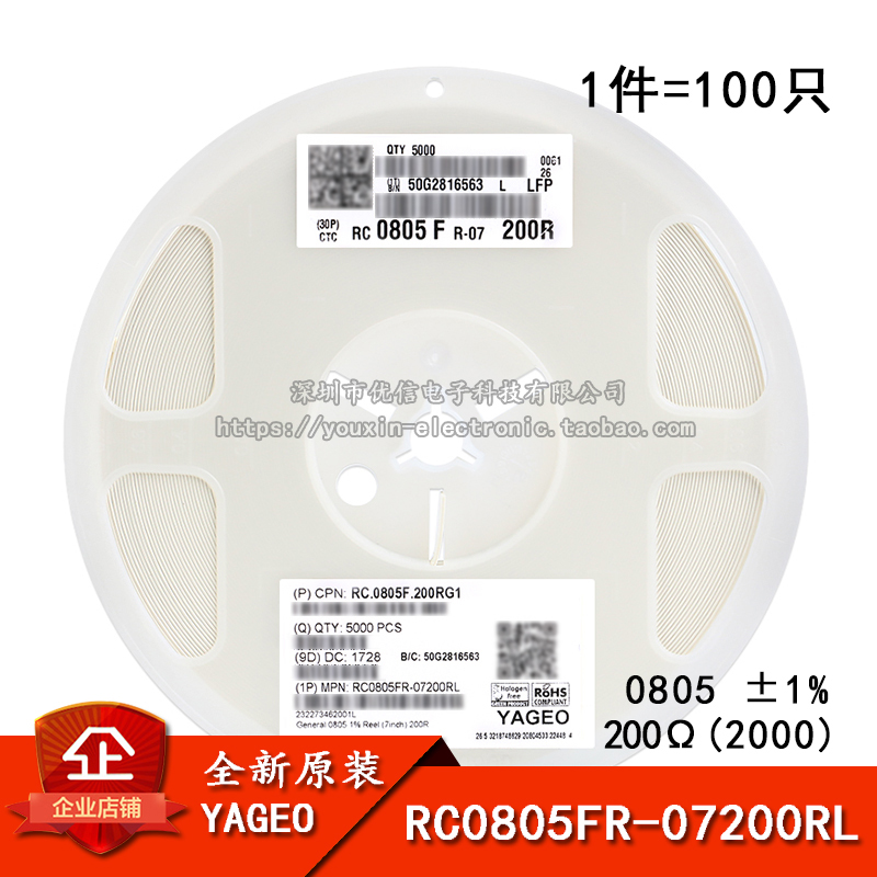 0805贴片电阻200Ω(2000)±1%