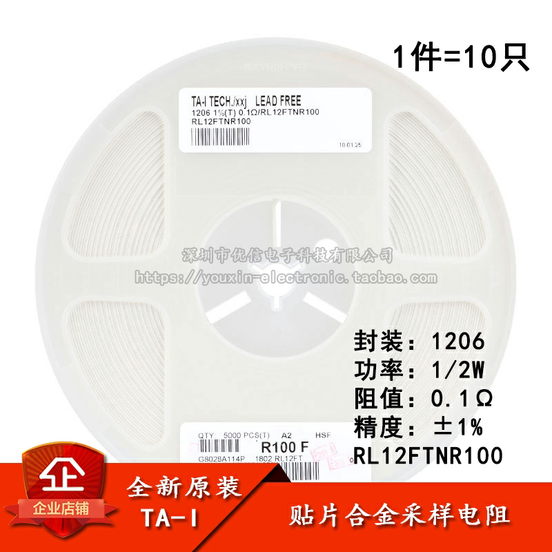 1206贴片合金采样电阻±1%图片