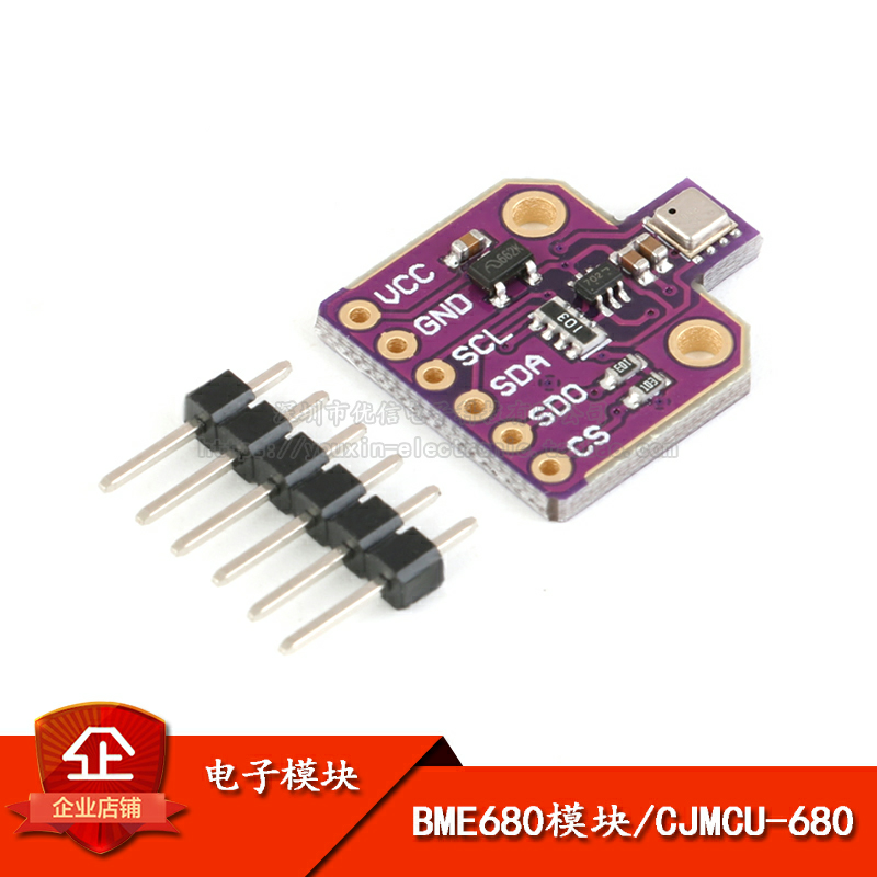 原装正品温湿度气压传感器BME680