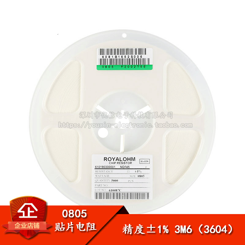 0805贴片电阻 3M6(3.6M) ±1% 1/8W 0805W8F3604T5E（50只）