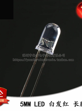 原装正品 5MM/F5直插圆头LED灯珠白发红 红色发光二极管长脚 10只