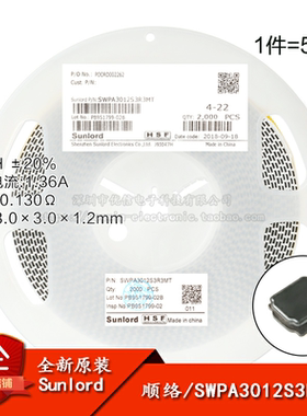 3012贴片 3.3uH ±20% SWPA3012S3R3MT 线绕SMD功率电感（5只）