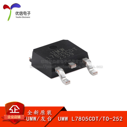 原装L7805CDT线性稳压器